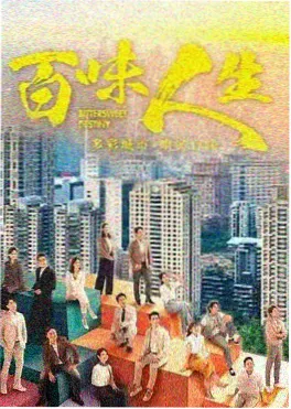 我的大叔第3集 超市门口场景剧照