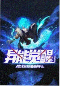 海边的旧信箱 动漫剧场版海报